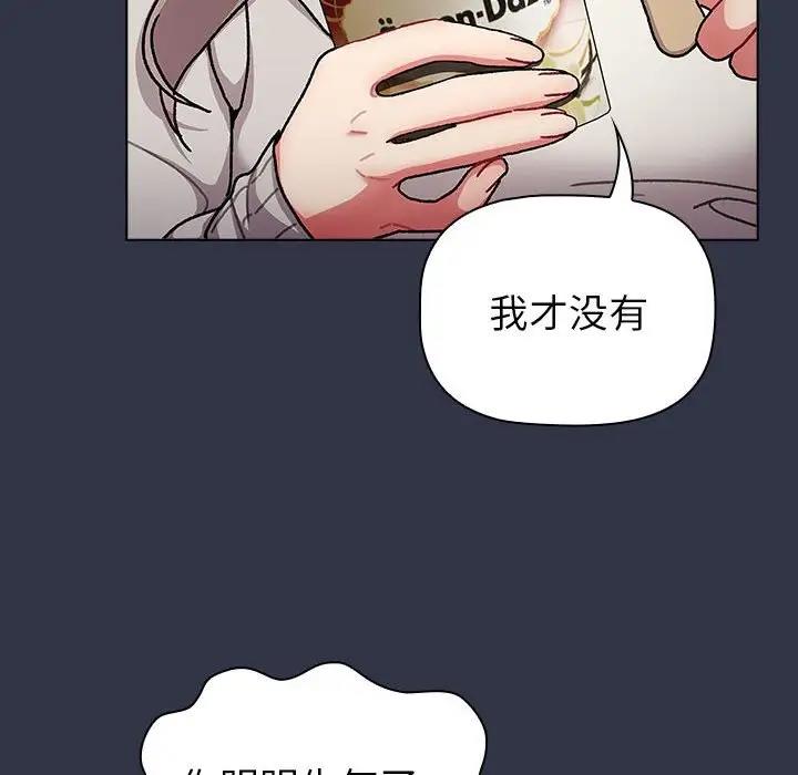 《分組換換愛》漫画 第112話