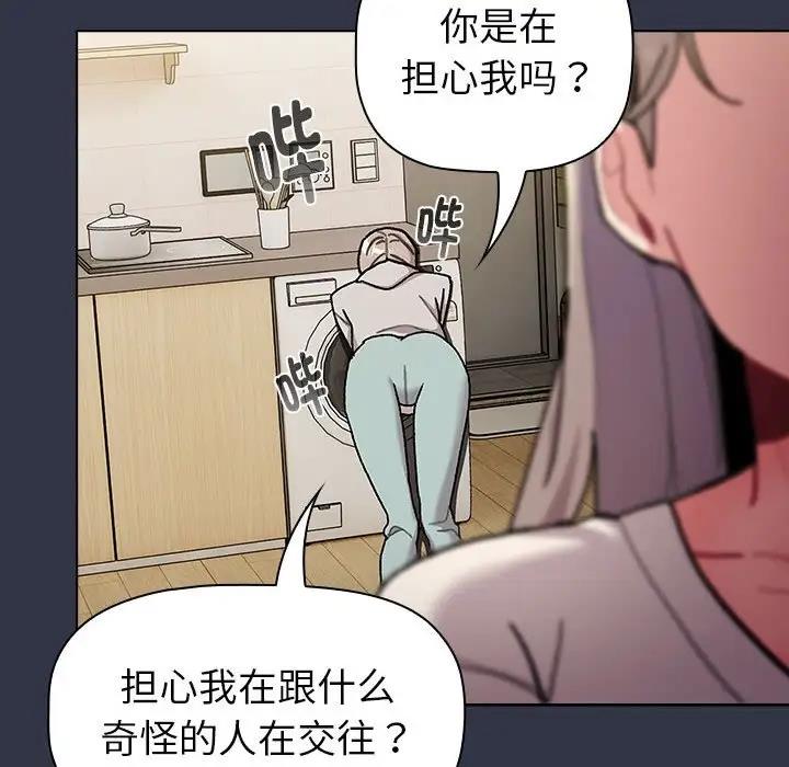 《分組換換愛》漫画 第112話
