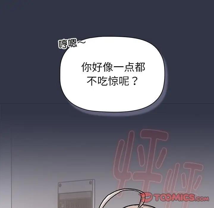 《分組換換愛》漫画 第112話