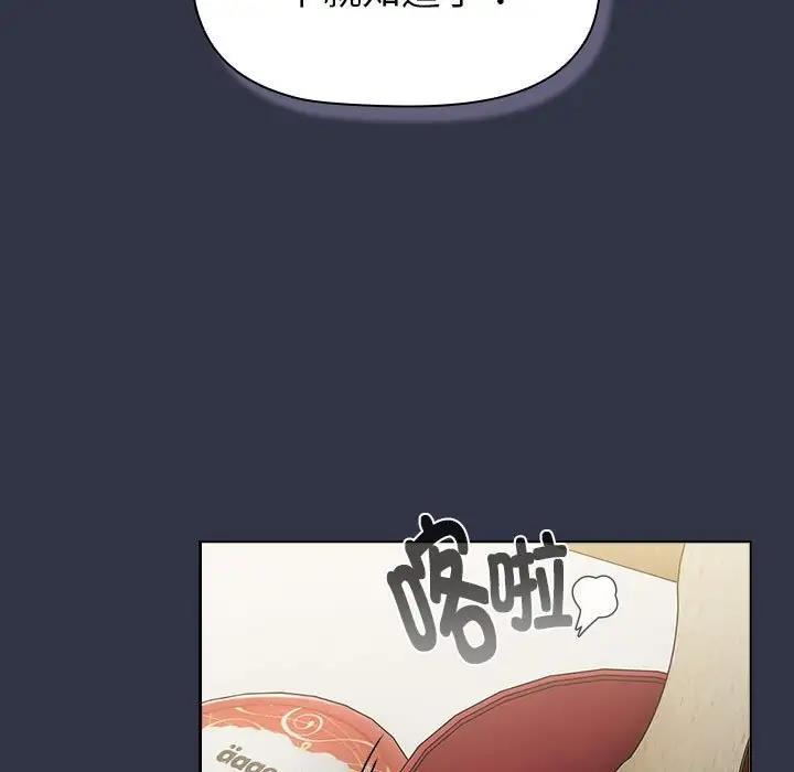 《分組換換愛》漫画 第112話