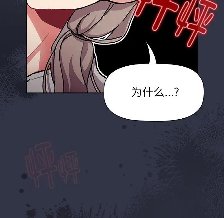 《分組換換愛》漫画 第112話