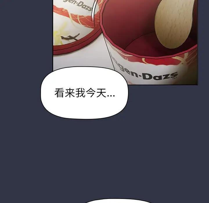 《分組換換愛》漫画 第112話