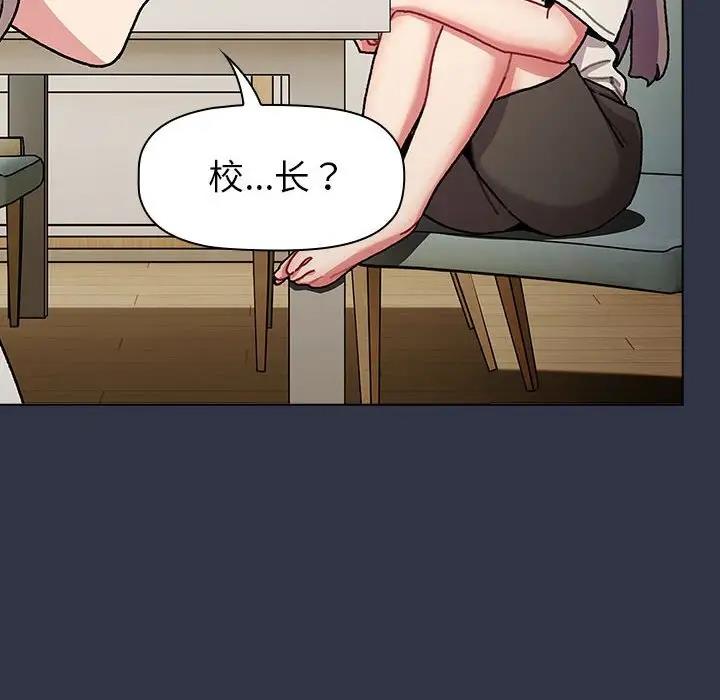 《分組換換愛》漫画 第112話