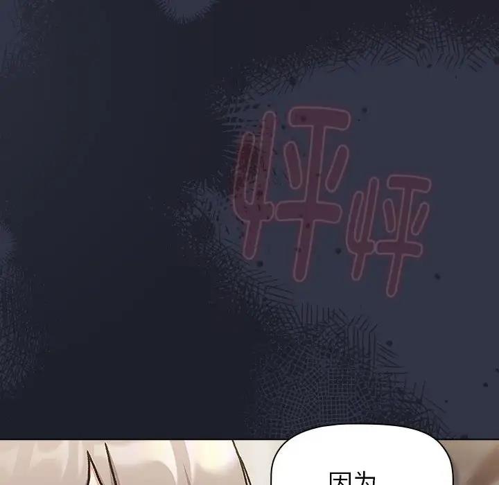 《分組換換愛》漫画 第112話