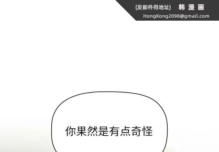 《分組換換愛》漫画 第113話