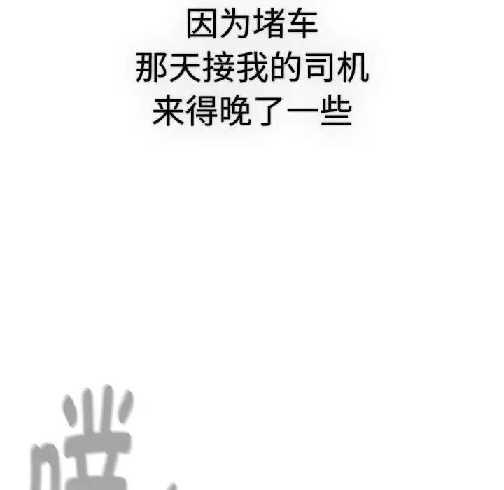 《分組換換愛》漫画 第113話