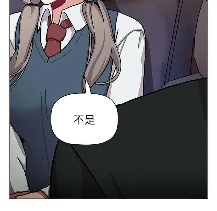 《分組換換愛》漫画 第113話