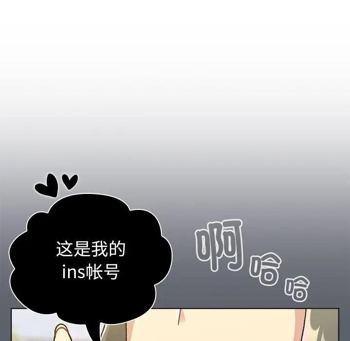《分組換換愛》漫画 第113話