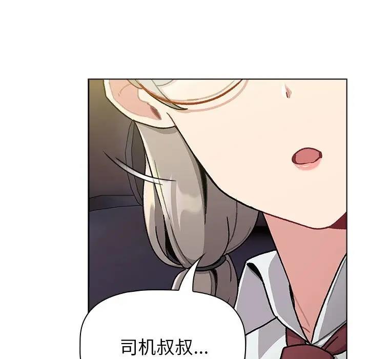《分組換換愛》漫画 第113話