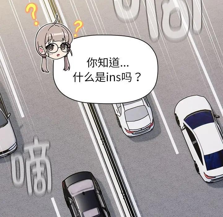 《分組換換愛》漫画 第113話