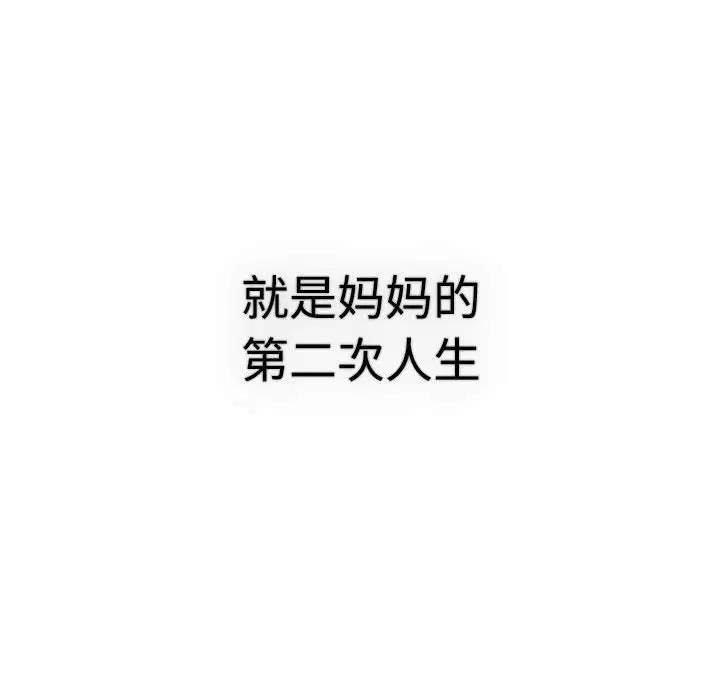 《分組換換愛》漫画 第113話
