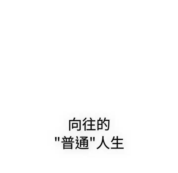 《分組換換愛》漫画 第113話