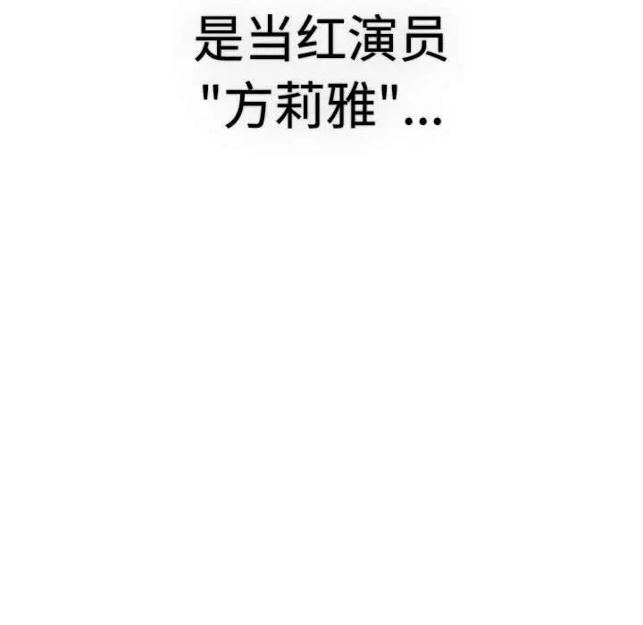 《分組換換愛》漫画 第113話