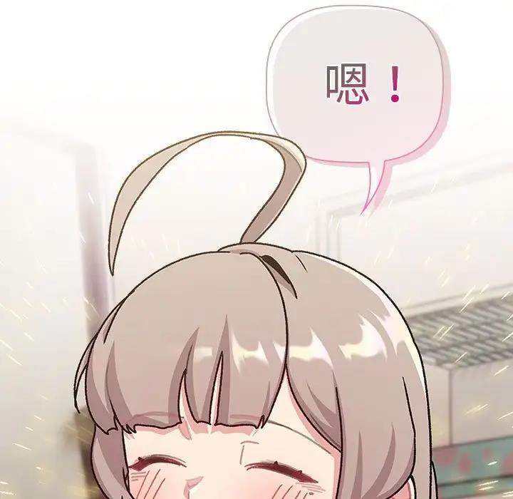 《分組換換愛》漫画 第113話