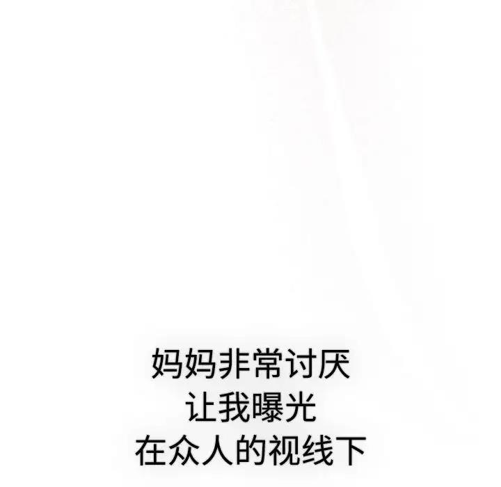《分組換換愛》漫画 第113話