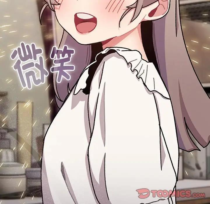 《分組換換愛》漫画 第113話