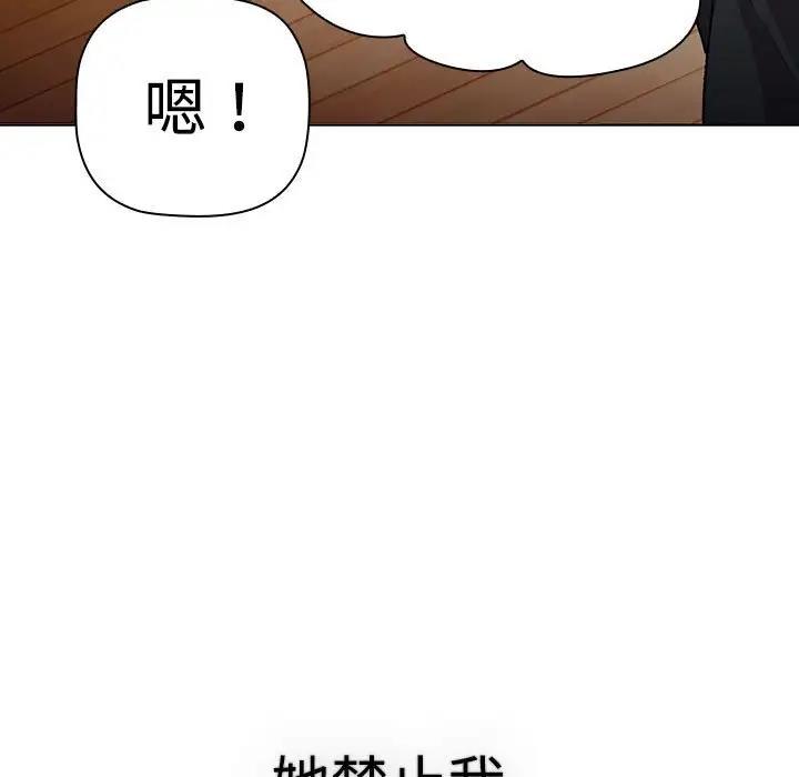 《分組換換愛》漫画 第113話