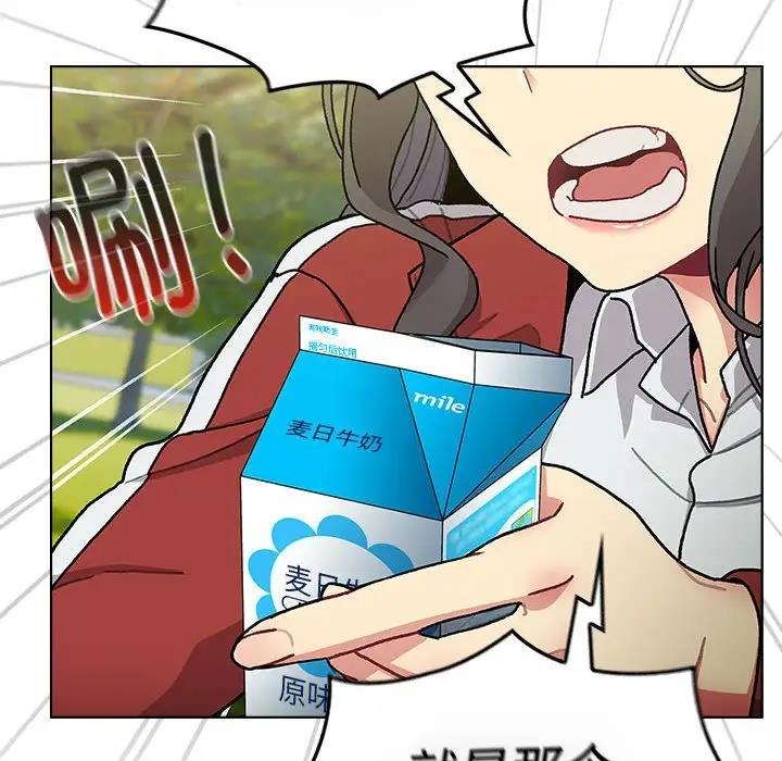 《分組換換愛》漫画 第113話