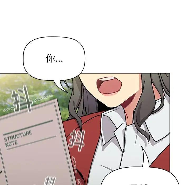 《分組換換愛》漫画 第113話