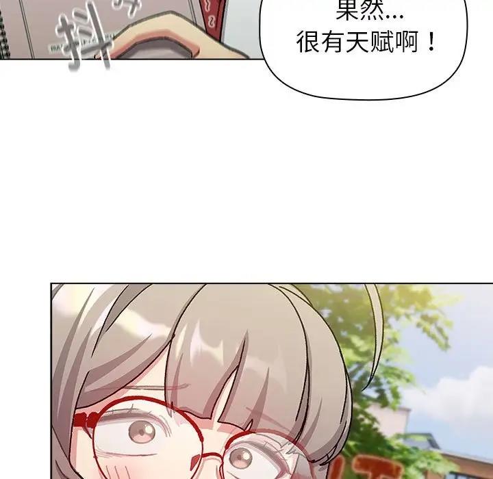 《分組換換愛》漫画 第113話