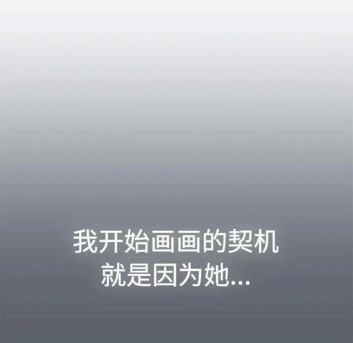 《分組換換愛》漫画 第113話