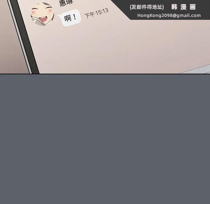 《分組換換愛》漫画 第113話