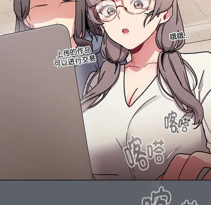 《分組換換愛》漫画 第113話