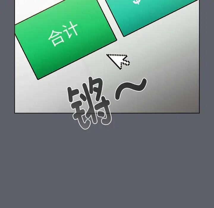 《分組換換愛》漫画 第113話