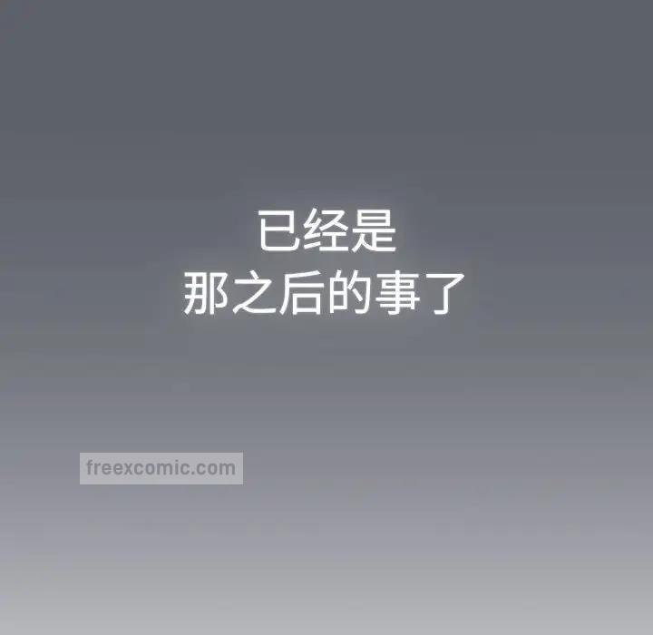 《分組換換愛》漫画 第113話