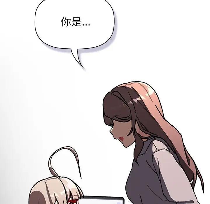 《分組換換愛》漫画 第113話