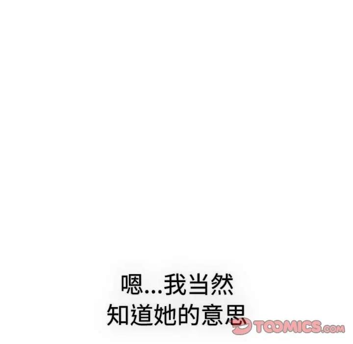 《分組換換愛》漫画 第113話