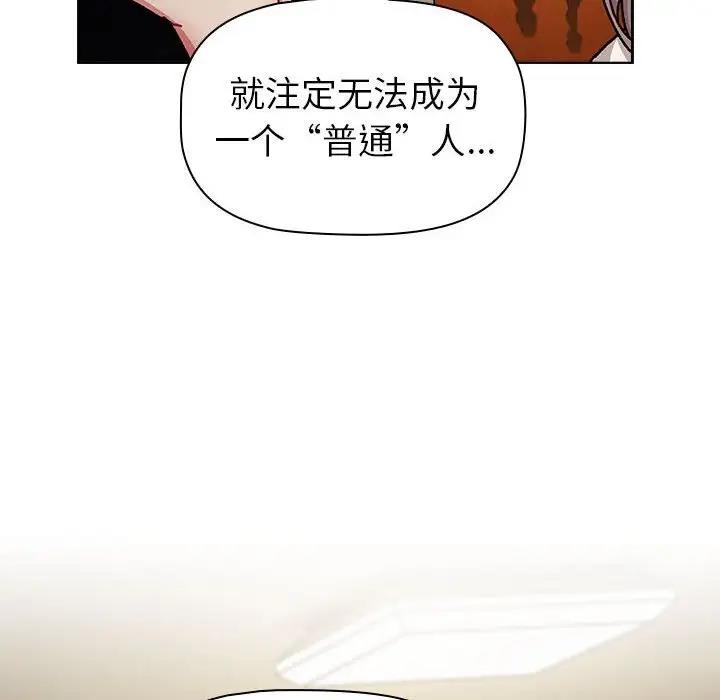《分組換換愛》漫画 第113話