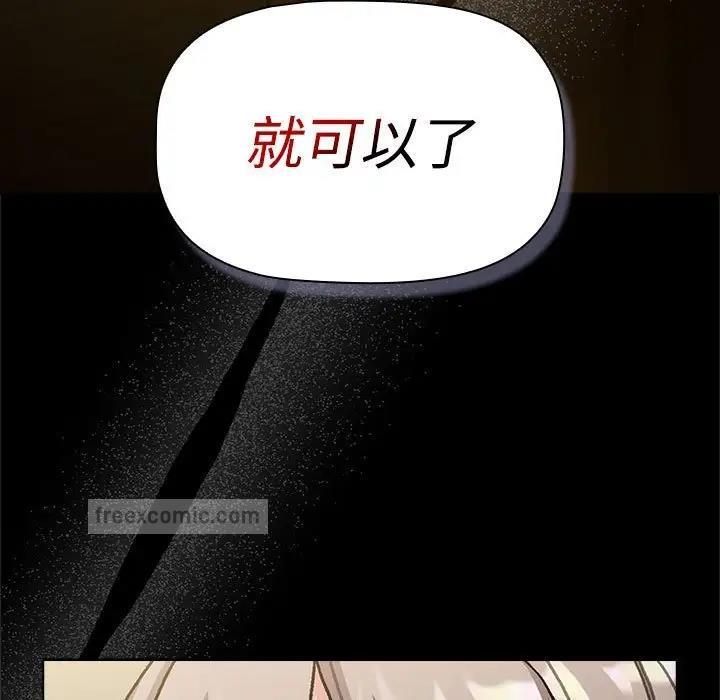 《分組換換愛》漫画 第113話