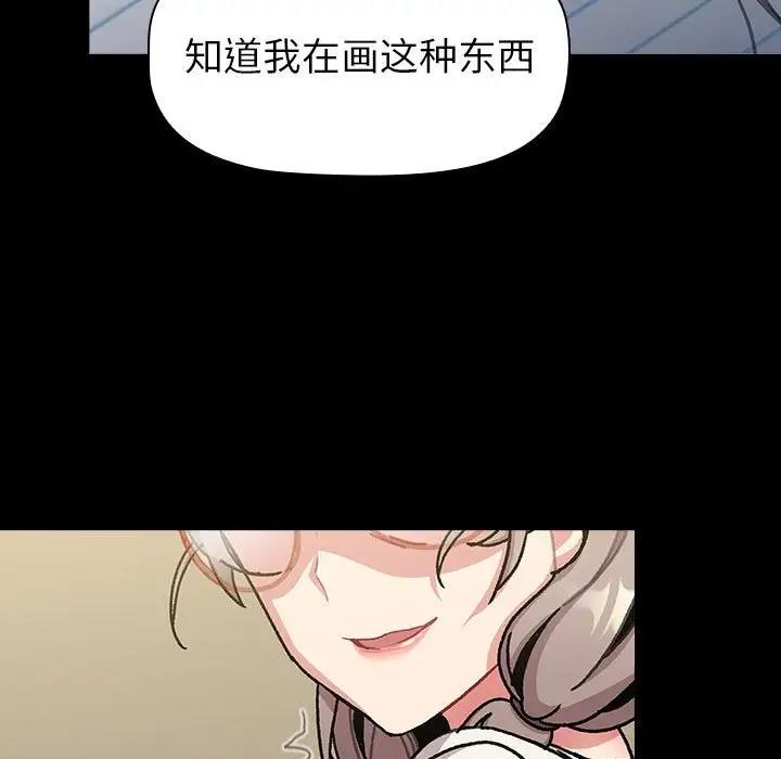 《分組換換愛》漫画 第113話