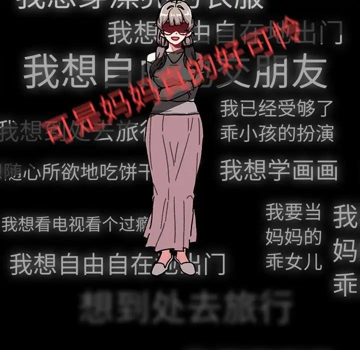 《分組換換愛》漫画 第113話