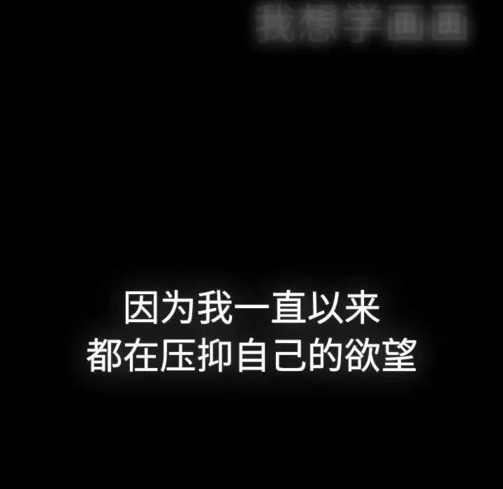 《分組換換愛》漫画 第113話