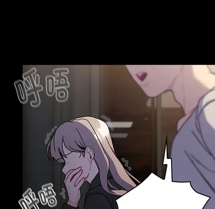 《分組換換愛》漫画 第113話