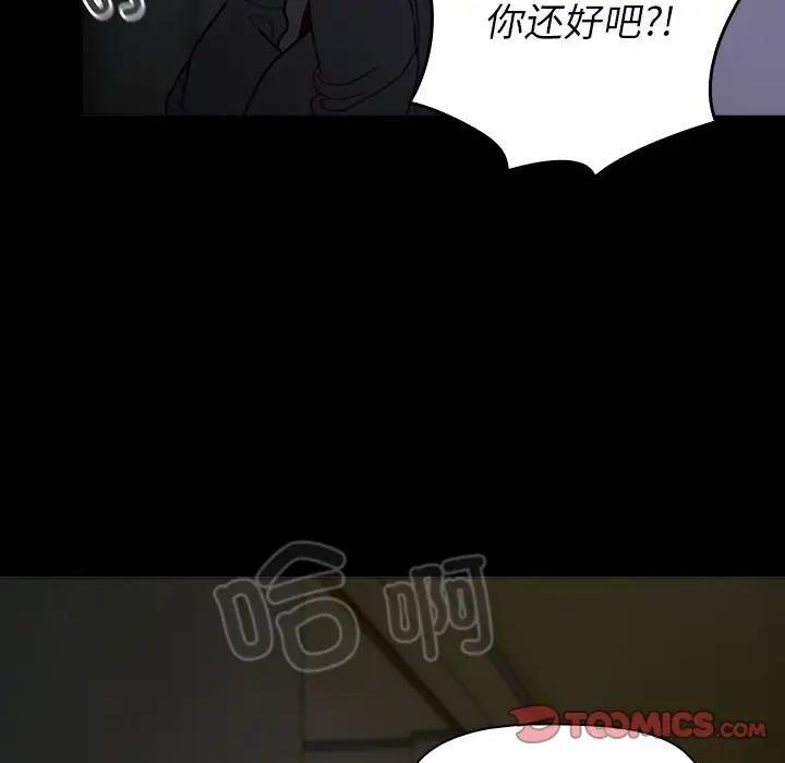 《分組換換愛》漫画 第113話