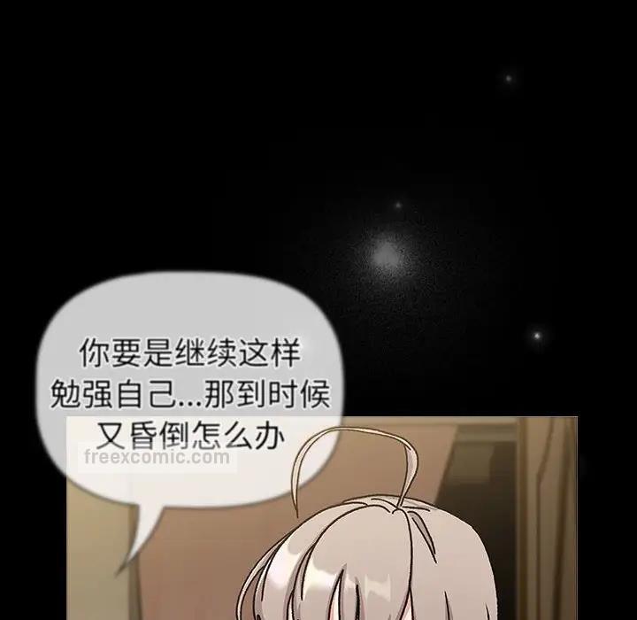 《分組換換愛》漫画 第113話