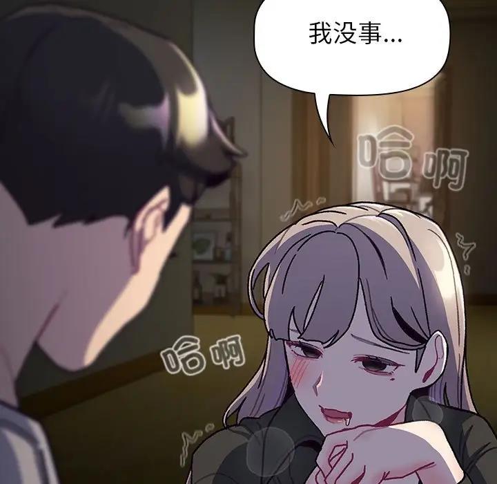 《分組換換愛》漫画 第113話