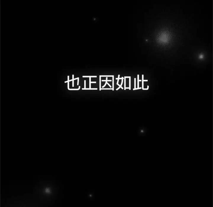 《分組換換愛》漫画 第113話
