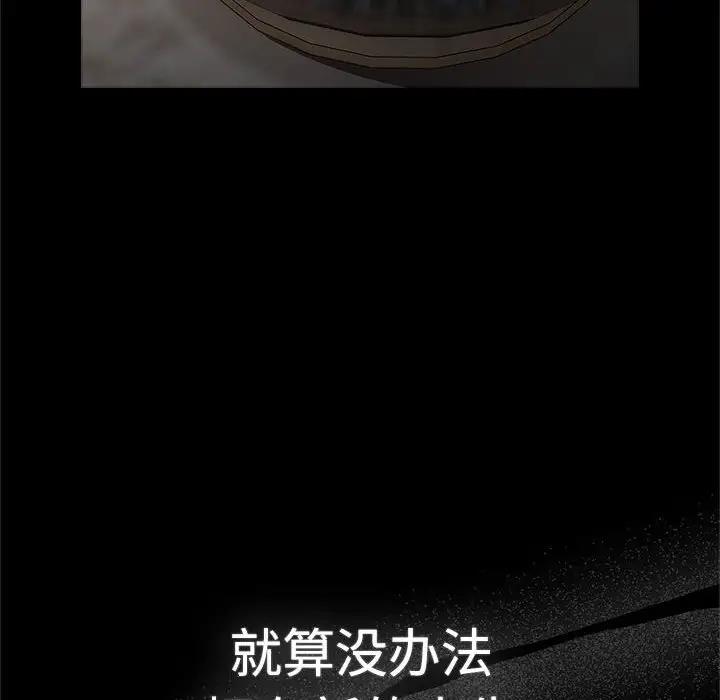 《分組換換愛》漫画 第113話