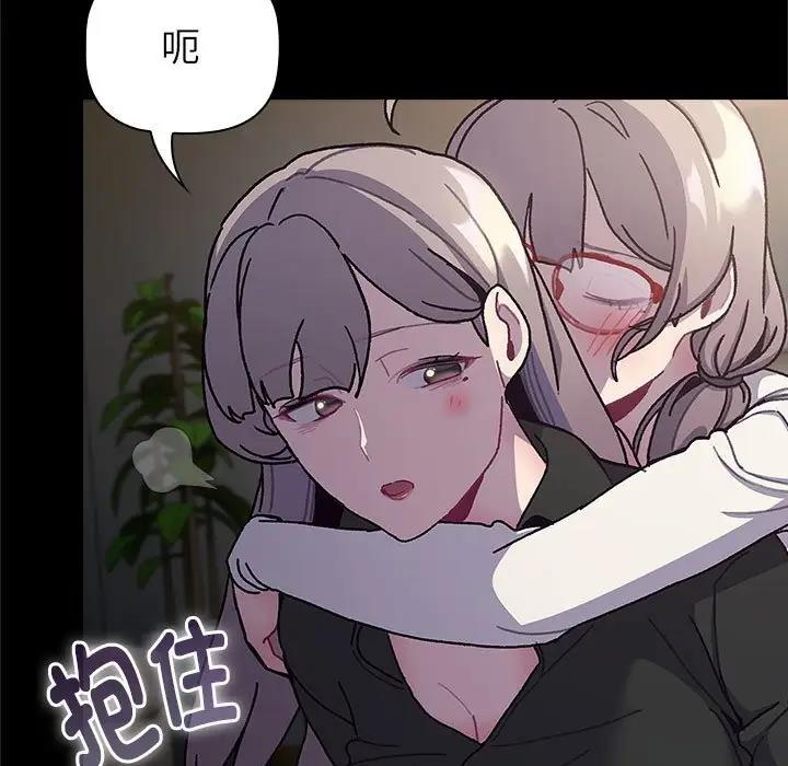 《分組換換愛》漫画 第113話