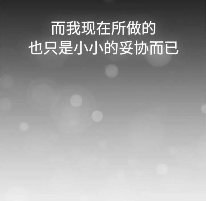 《分組換換愛》漫画 第113話