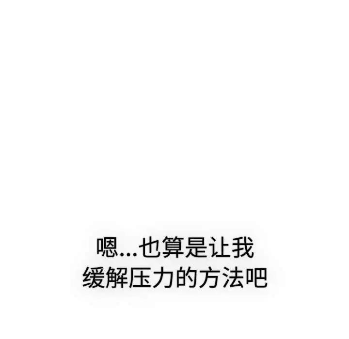 《分組換換愛》漫画 第113話