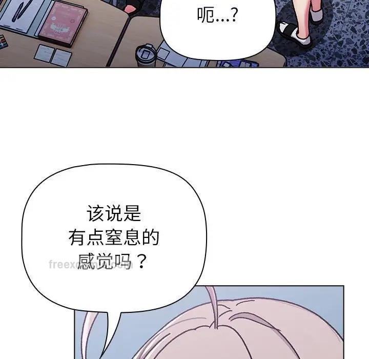 《分組換換愛》漫画 第113話