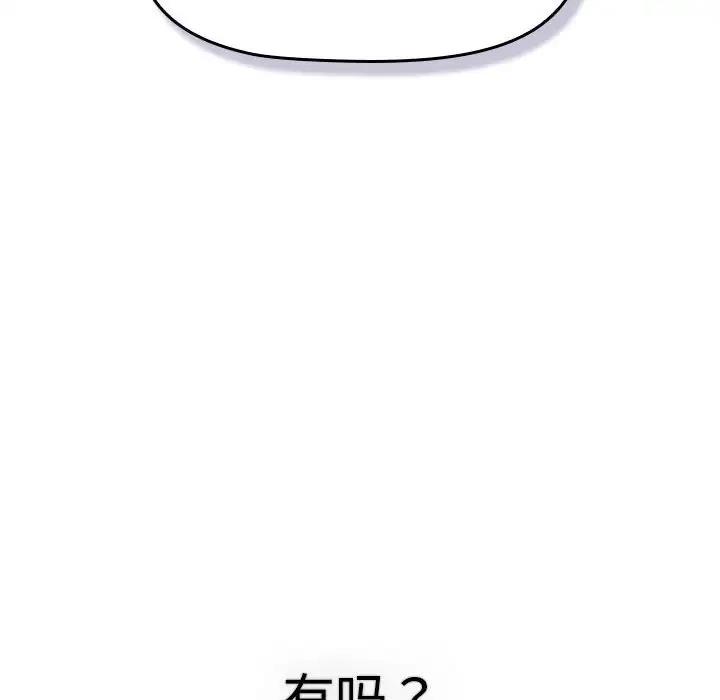 《分組換換愛》漫画 第113話