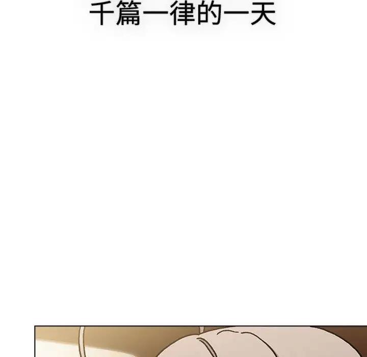 《分組換換愛》漫画 第113話