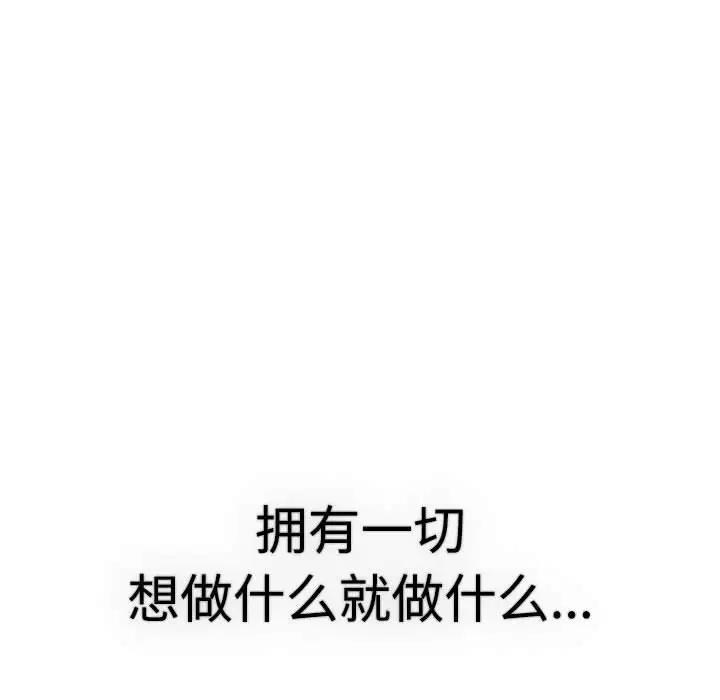 《分組換換愛》漫画 第113話