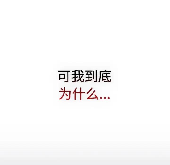 《分組換換愛》漫画 第113話